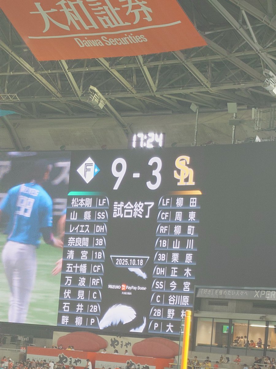 日ハム、ホークスに逆転劇はあるか？