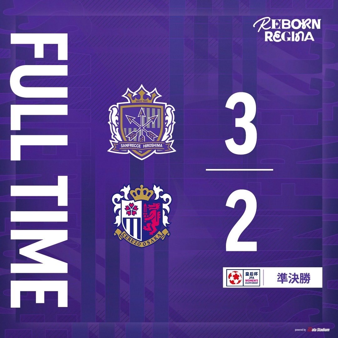 サンフレッチェ広島レジーナ、初の皇后杯決勝進出！元日国立で頂点目指す