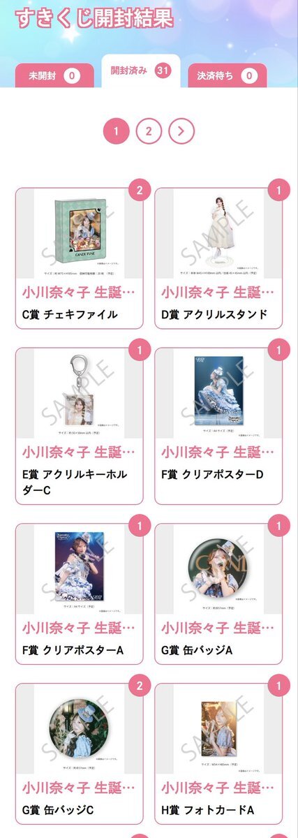 小川奈々子生誕祭2025」のYahoo!リアルタイム検索 - X（旧Twitter）を