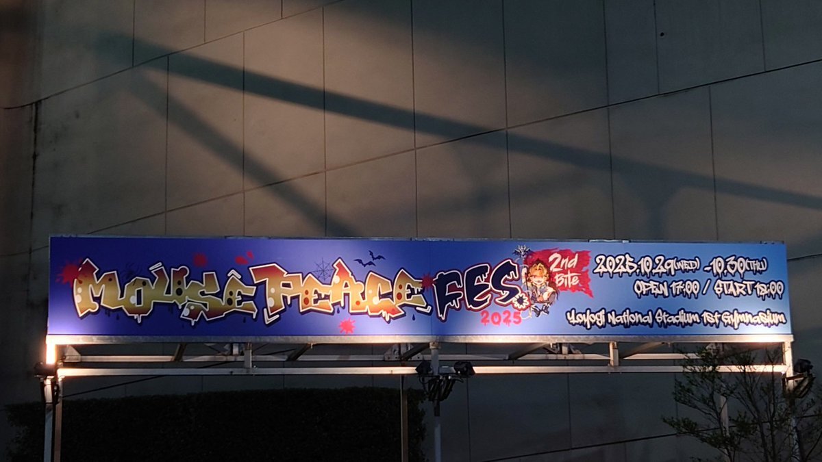 マウピフェスで実現！7ORDERとTravis Japanの共演にファン感動