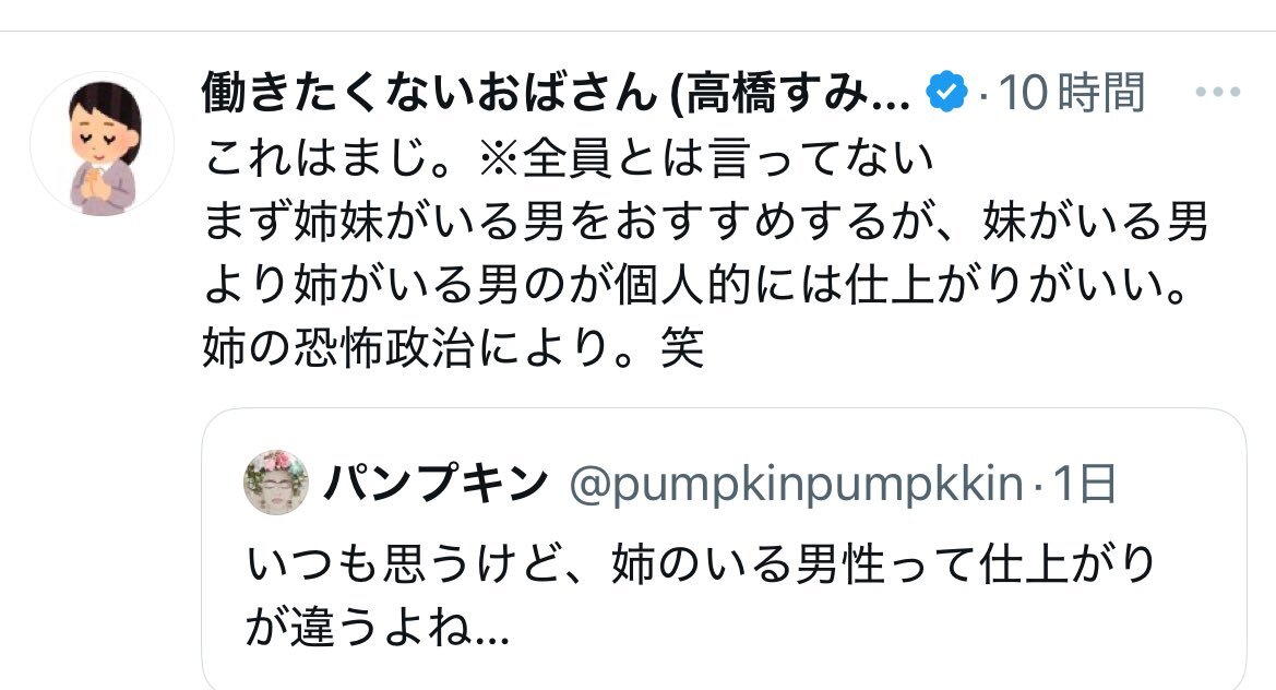 姉の恐怖政治、弟の性格に影響？SNSで話題に