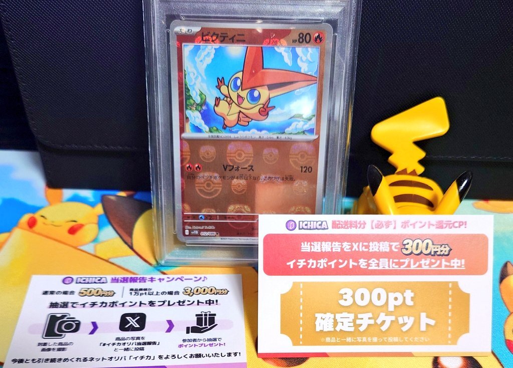 ※挨拶、発送完了メッセージ不要ですさん専用　ビクティニBWR　未開封品 挨拶、発送完了メッセージ不要ですさん専用 ビクティニBWR 未