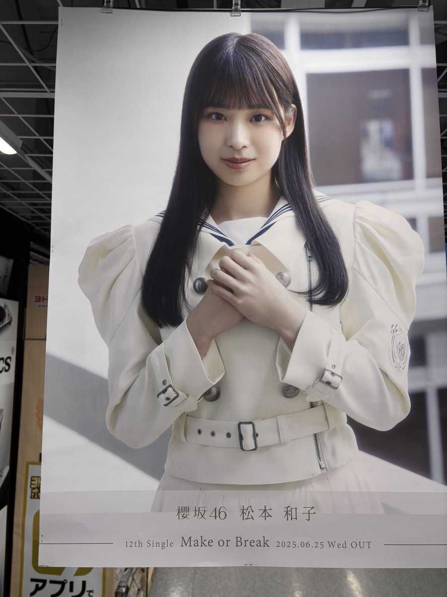 櫻坂46 松本和子 私服 ロゴ Tシャツ 8種 コンプ 2025年最新】櫻坂46ロゴTシャツの人気アイテム - メルカリ