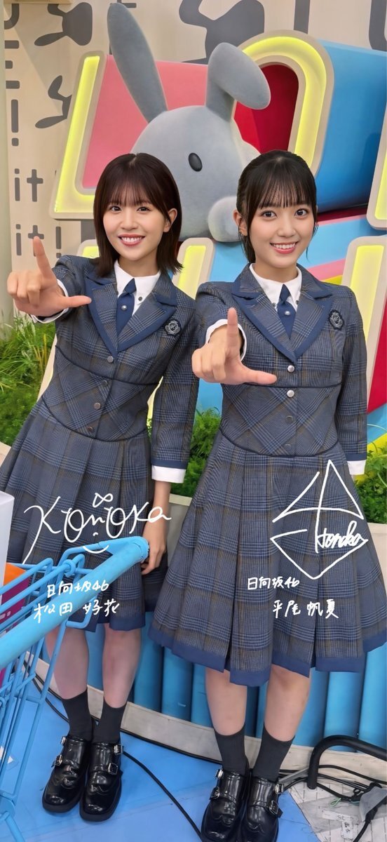 日向坂46のひらほー、ラヴィットでどんな活躍？