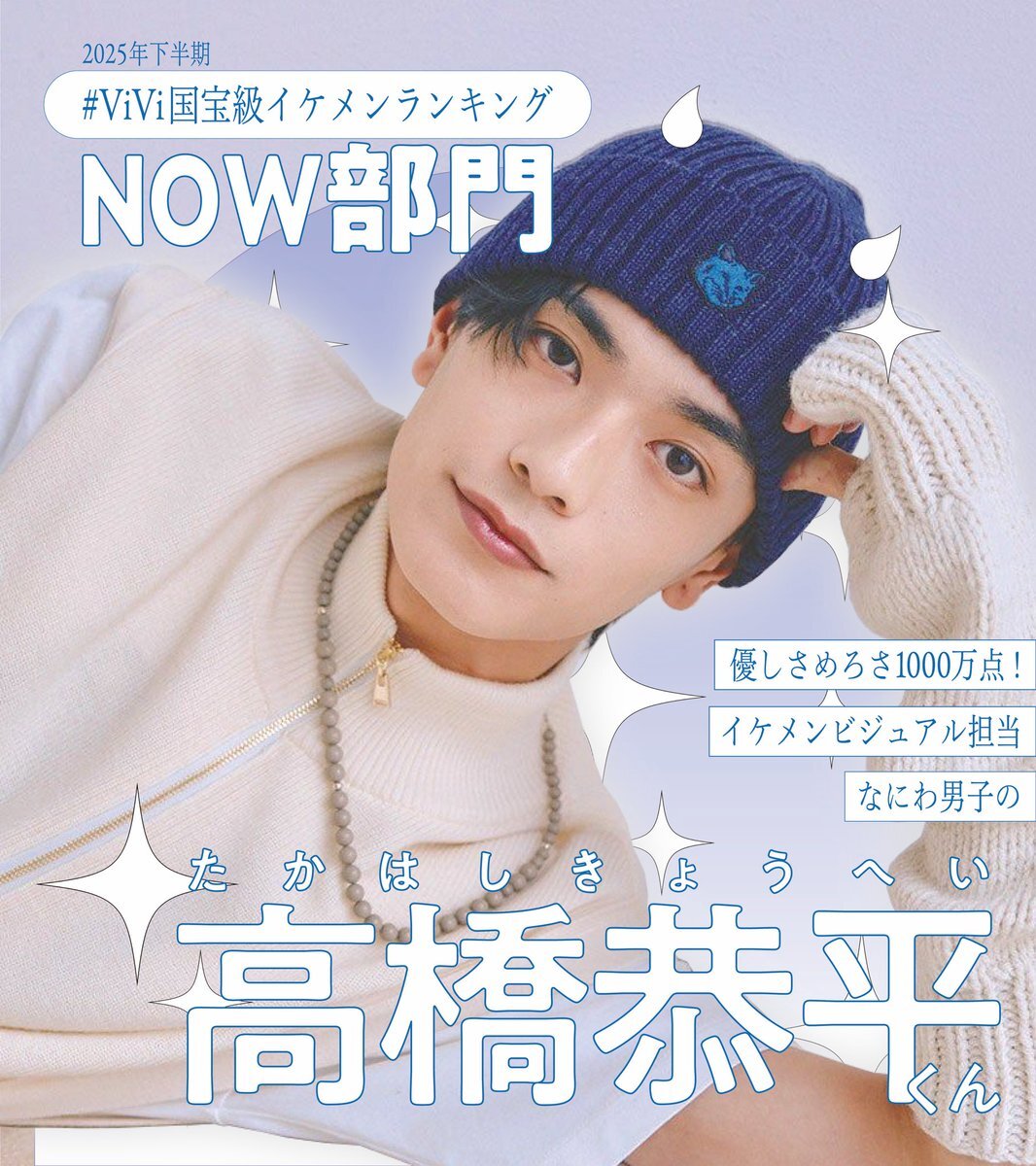 高橋恭平　公式写真　まとめ売り なにわ男子 高橋恭平 公式写真 まとめ売り - メルカリ