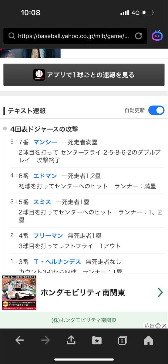 コントレラス選手の素晴らしいプレーに注目！