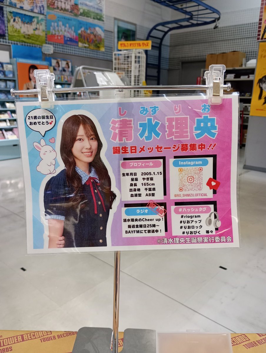 清水理央」のYahoo!リアルタイム検索 - X（旧Twitter）を
