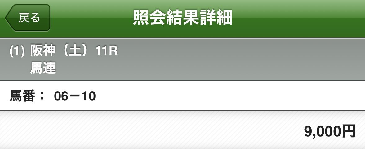 ランスオブカオスがリゲルS制覇！ダノンエアズロック惜しい3着