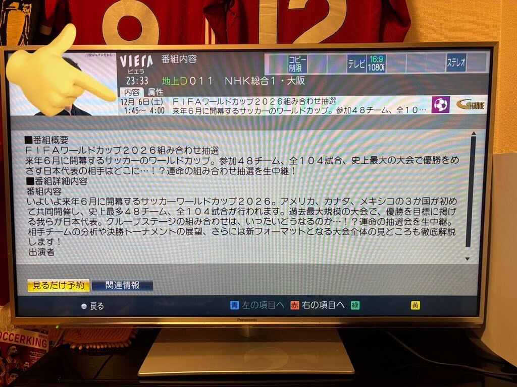 FIFAワールドカップ2026ドロー、長引くオープニングに「早く引け」の声