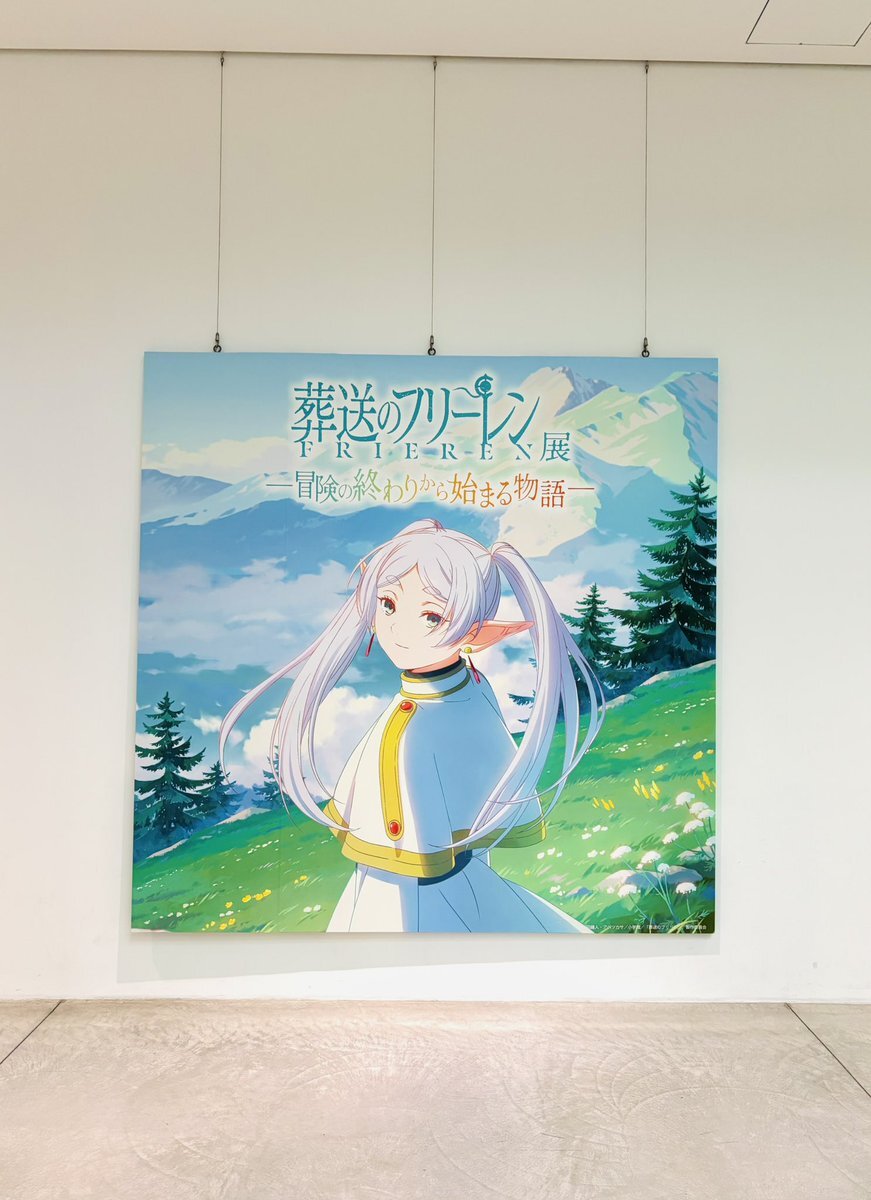 葬送のフリーレン展」のYahoo!リアルタイム検索 - X（旧Twitter