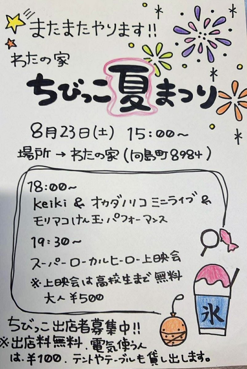 0円食堂」のYahoo!リアルタイム検索 - X（旧Twitter）を