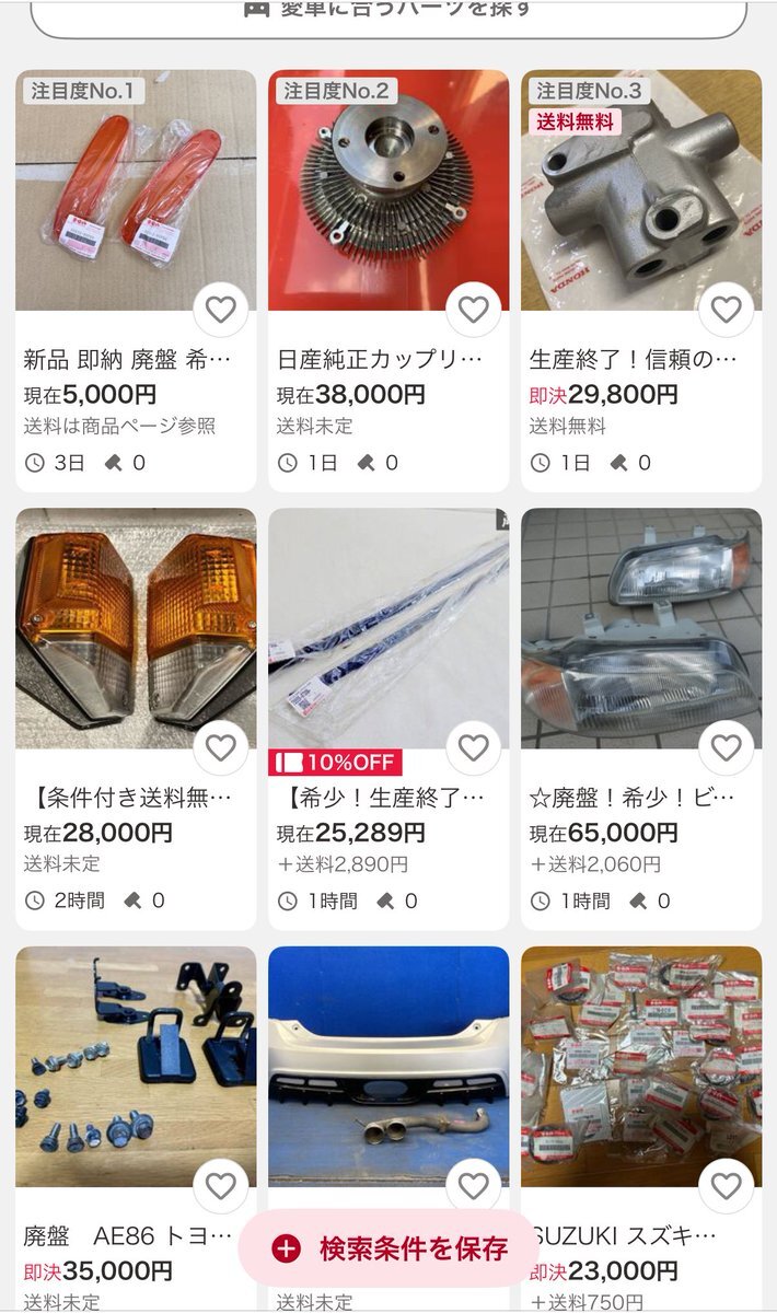 Yahoo!オークション」に関連する話題のポスト - Yahoo