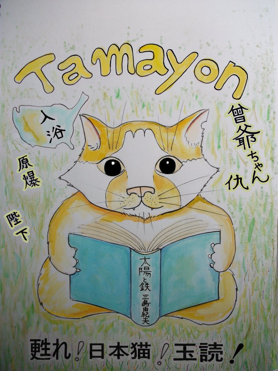 石破氏の発言に賛否両論　中国との関係に疑問の声