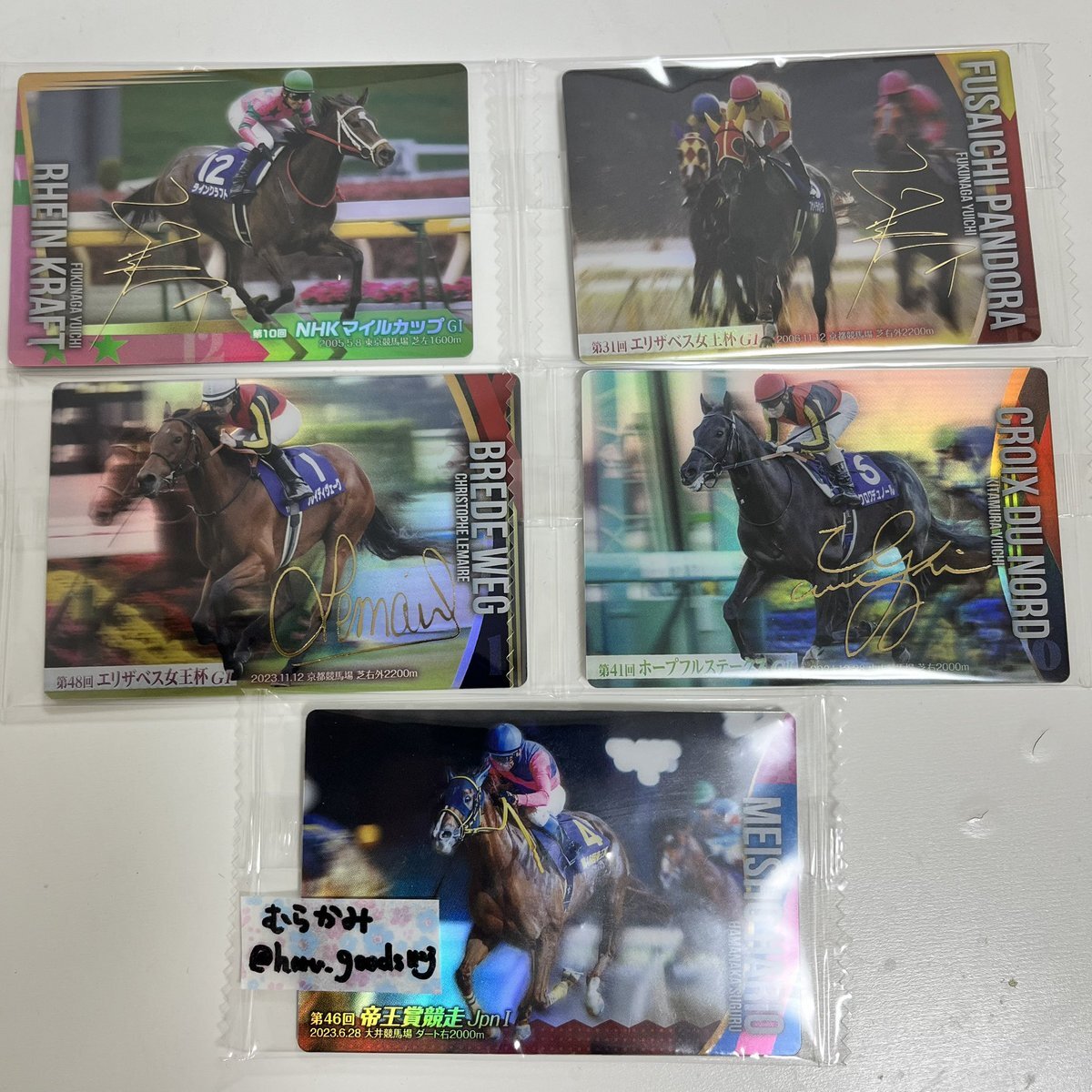 サラブレッドホースコレクション第3弾、交換情報がSNSで盛り上がり