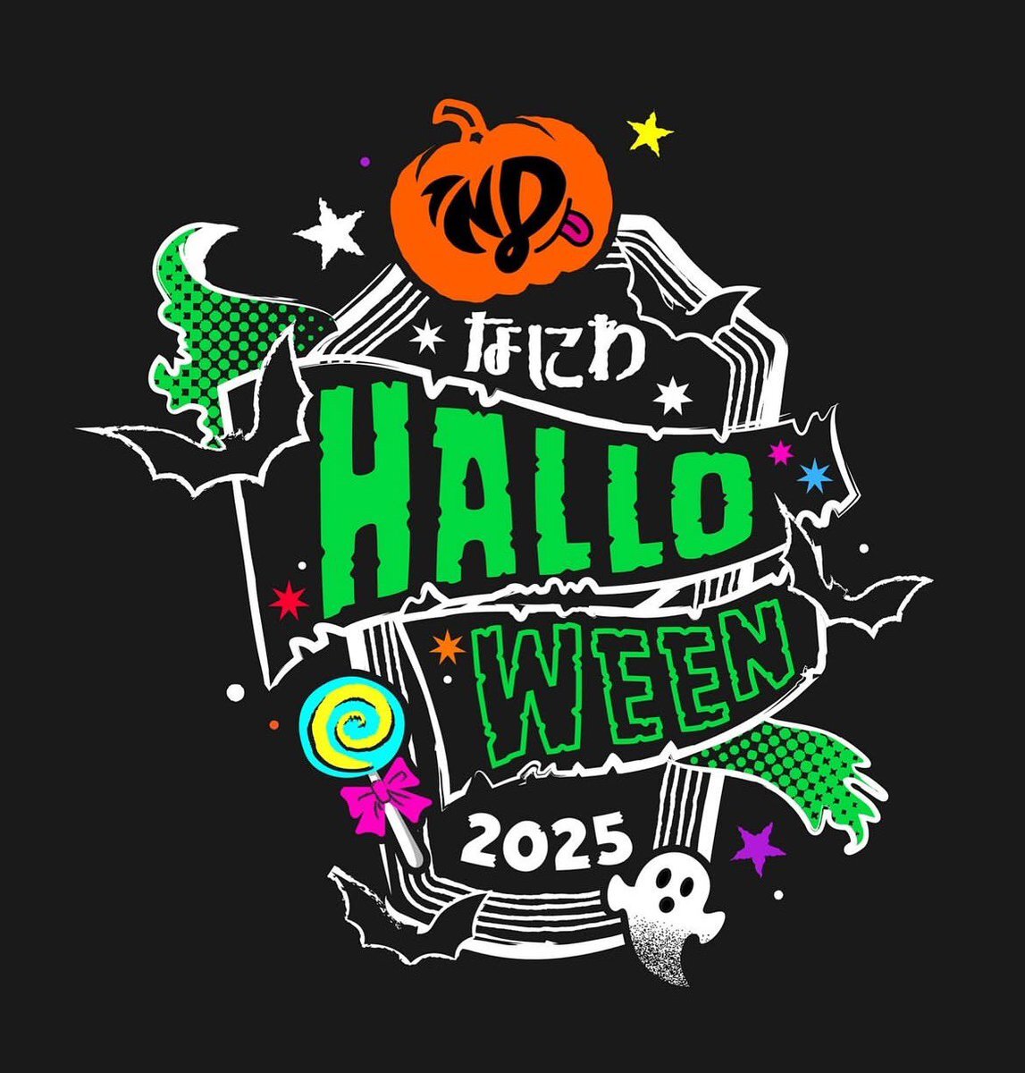 なにわ男子、ハロウィン企画「なにハロ」に期待高まる！