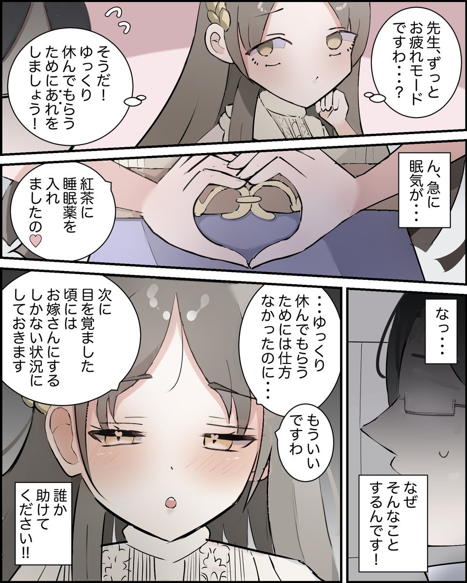 滝沢美鈴　東熱　メイド 