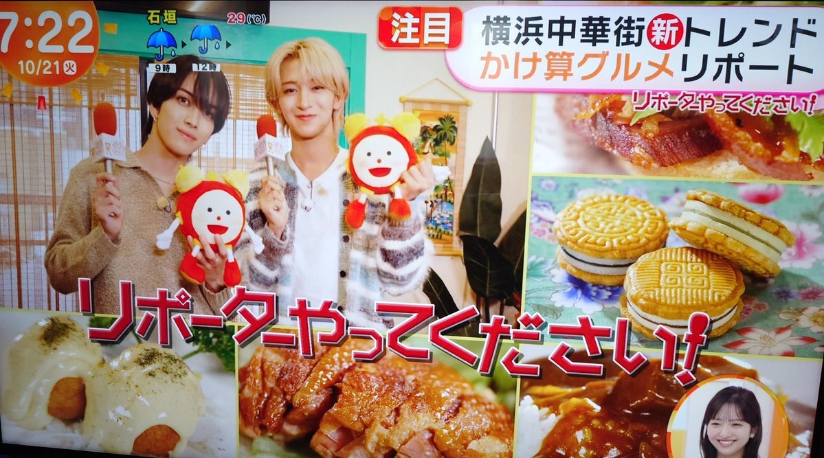 エイキとナオヤの横浜中華街リポート、どんな様子？