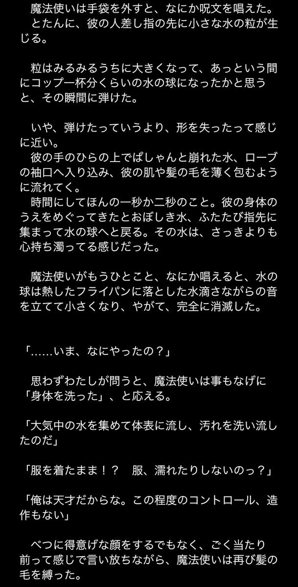 ヤマダHD「人間洗濯機」市販！6000万円で話題に