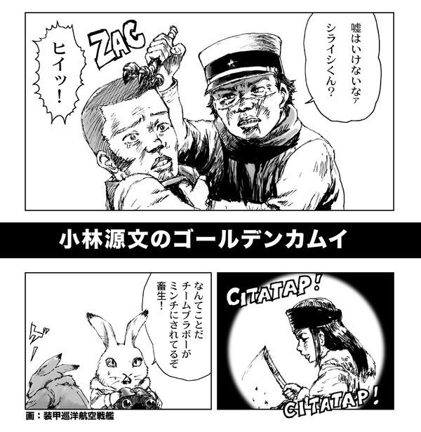 ゴールデンカムイ のtwitter検索結果 Yahoo リアルタイム検索