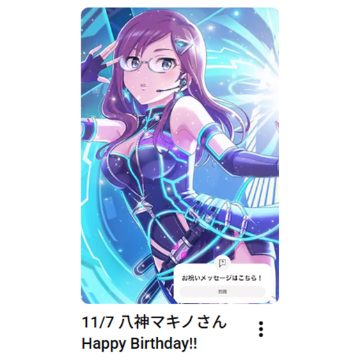 アイドルマスターの八神マキノ、誕生日祝うファン多数！