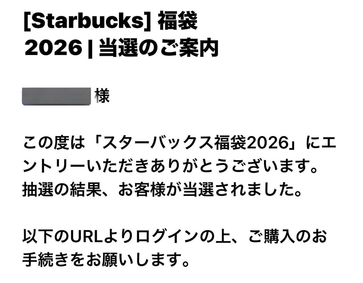 スタバの福袋」のYahoo!リアルタイム検索 - X（旧Twitter）を