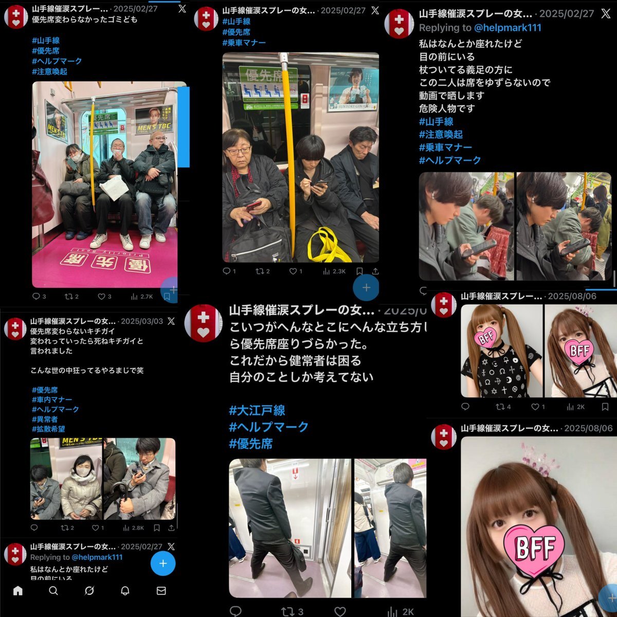 電車内で催涙スプレー使用、議論に発展