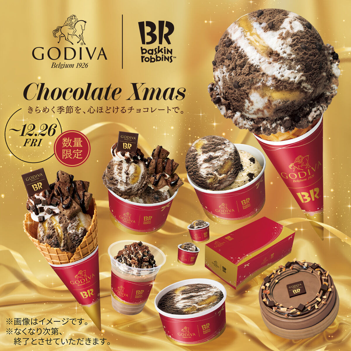 ゴディバ、クリスマス限定商品で華やかなシーズンを彩る