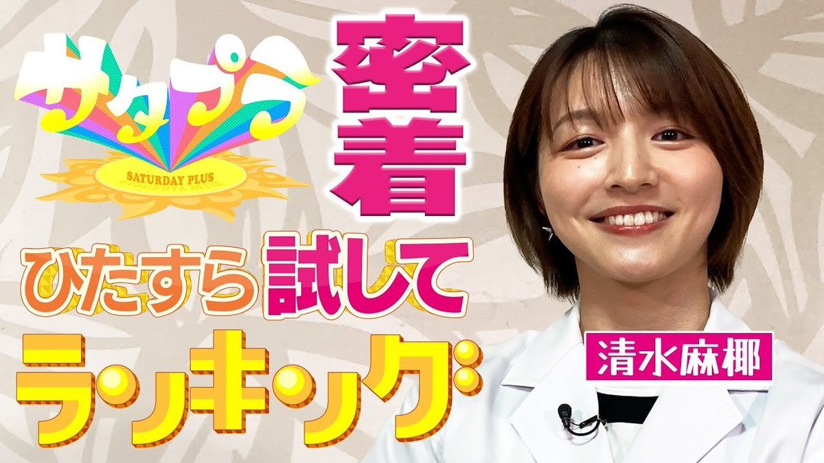 「サタプラ」で話題！カレーカップ麺ランキングは？