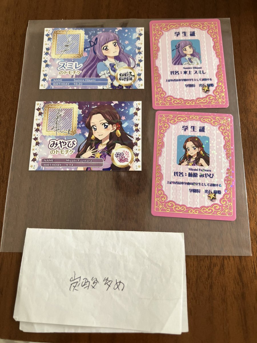 スミレ」のYahoo!リアルタイム検索 - X（旧Twitter）をリアルタイム検索