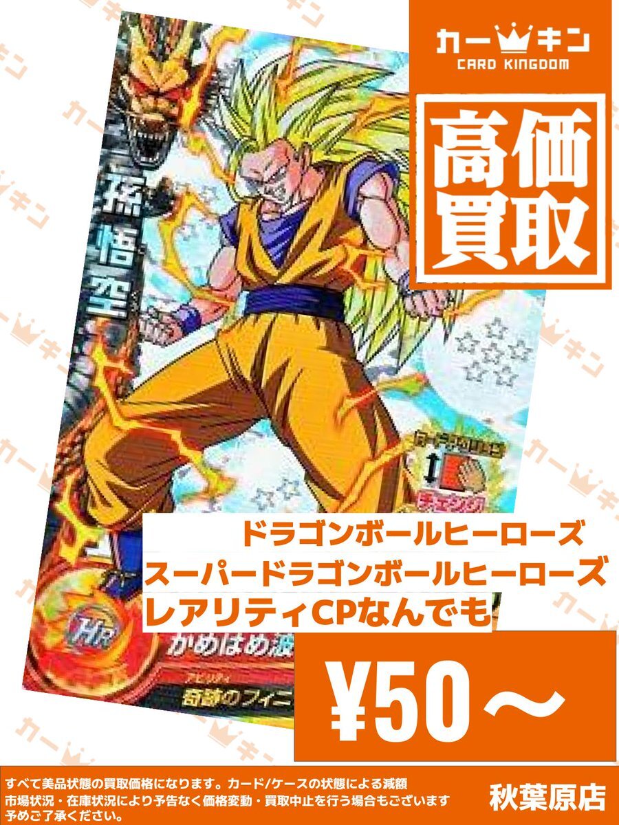 カ*ラ様 ドラゴンボールヒーローズ DAまとめ売り スーパードラゴンボールヒーローズ DAまとめ売り - メルカリ