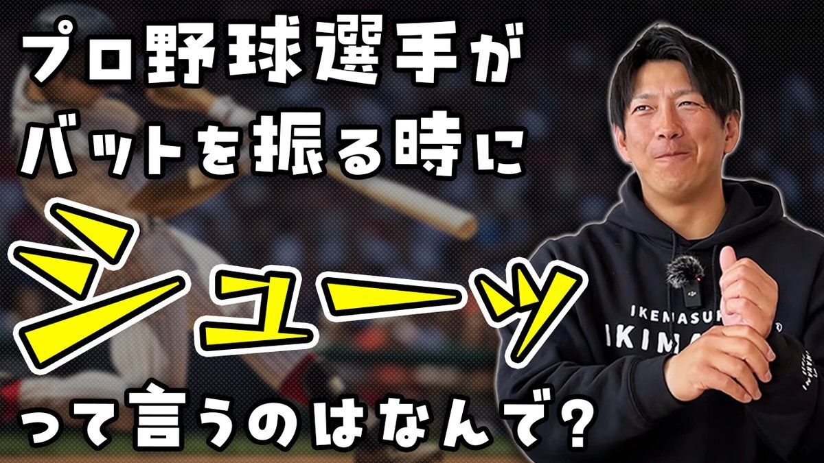 野球 - 自分を追い込み苦しんだ日ハム時代、開き直ったヤクルト