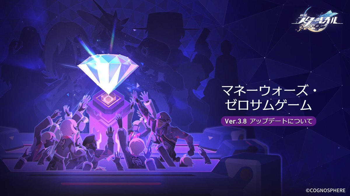 マネーウォーズ、大規模アップデートで調整＆新キャラ追加予告！