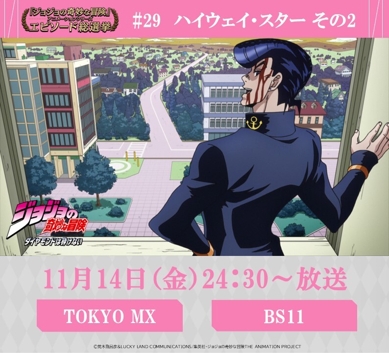 ジョジョの奇妙な冒険、ハイウェイ・スターの再放送で話題に！