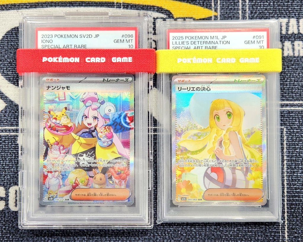 psa10 リーリエの決心 sar 買取」のYahoo!リアルタイム検索 - X（旧
