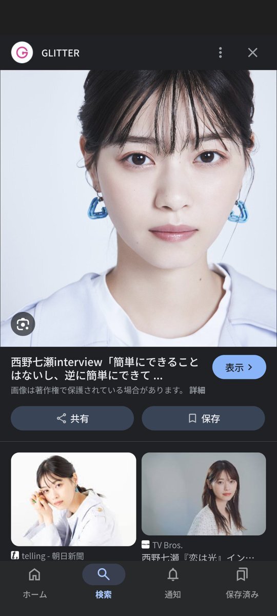 西野七瀬 かわいい」のYahoo!リアルタイム検索 - X（旧Twitter