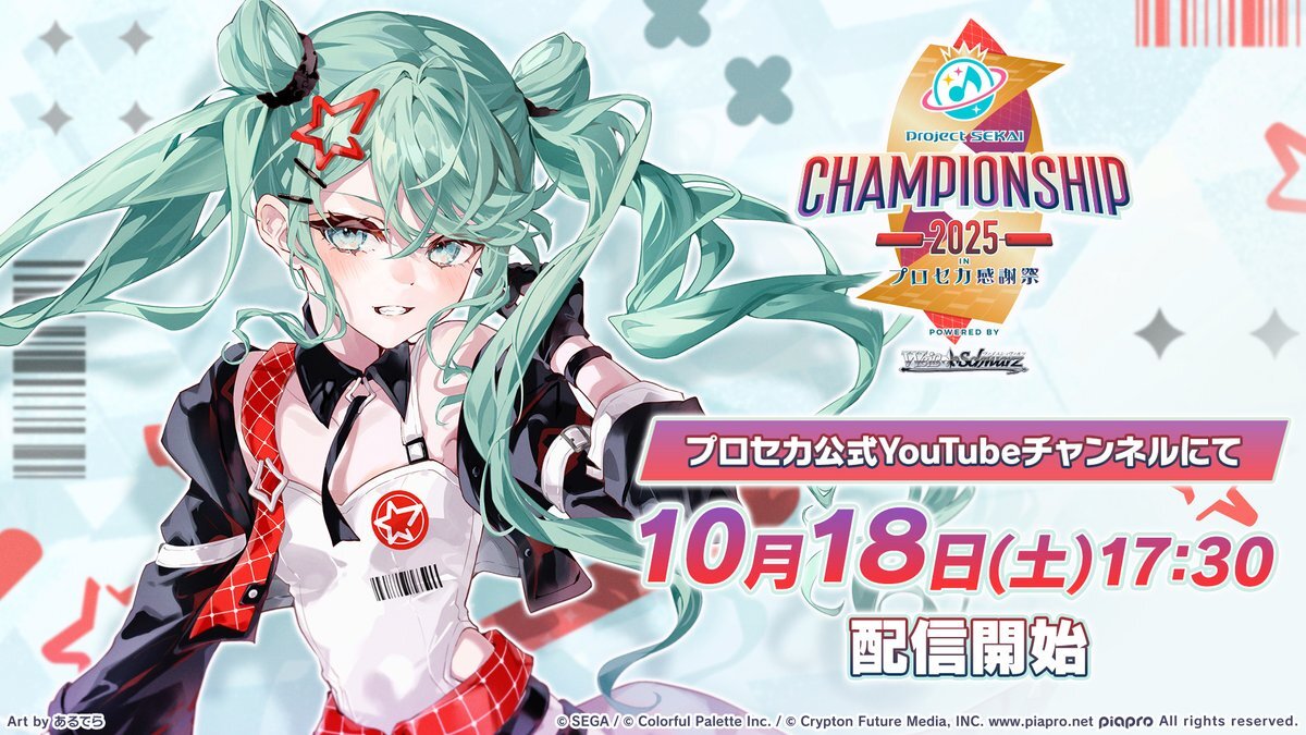 にじさんじの社築、ゲーム実況とコラボで話題に！