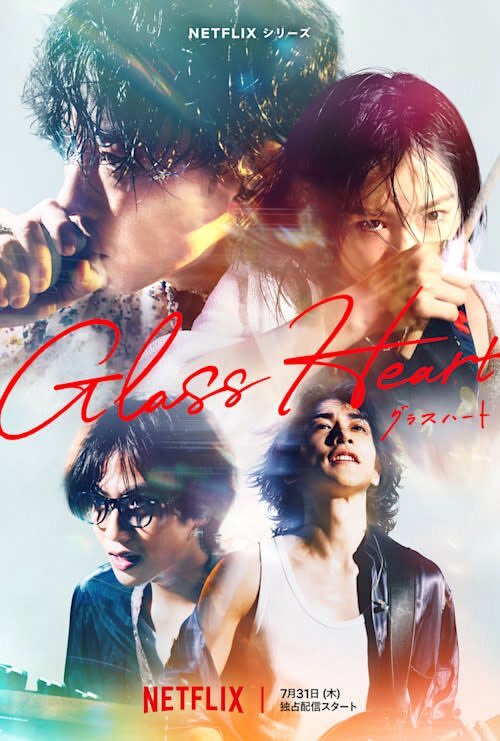 告知ポスター　藤木直人　２　HEARTS 告知ポスター 藤木直人 2 HEARTS 🪄🌸 ☆彡𝓗𝓲𝓴𝓪𝓻𝓲🎹彡☆ ⋆˚