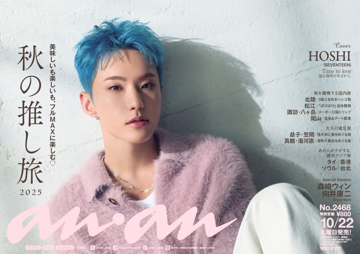 ‎Hoshi‎✩*。 ページ ⋆* ⋆* HAPPY HOSHI DAY🐯💛🎉 ⋆* ホシくん♡お誕生日