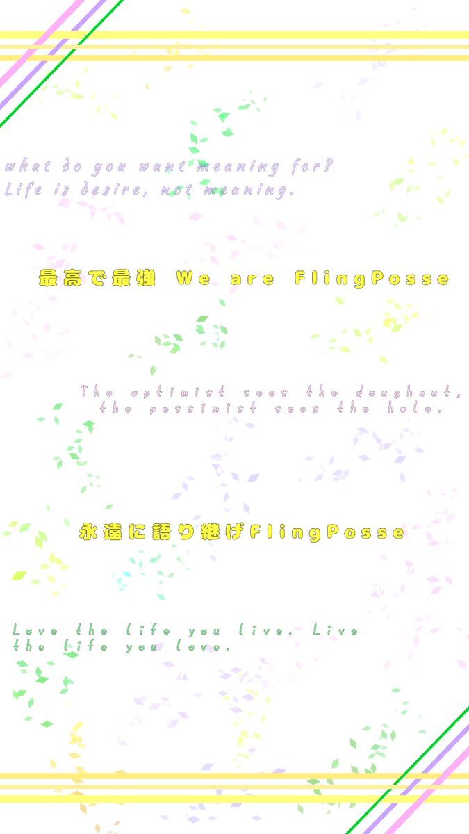 Flingposse のtwitter検索結果 Yahoo リアルタイム検索