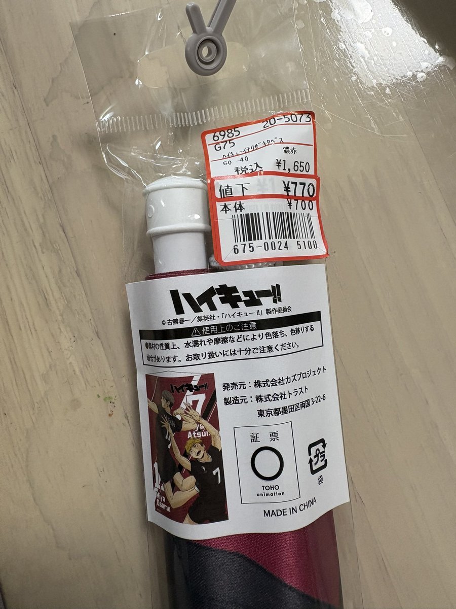 アベイル 値下」のYahoo!リアルタイム検索 - X（旧Twitter）を