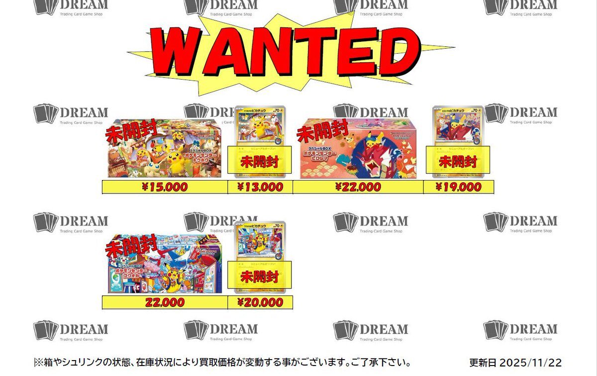 ポケセン トウホク インフェルノx」のYahoo!リアルタイム検索 - X（旧