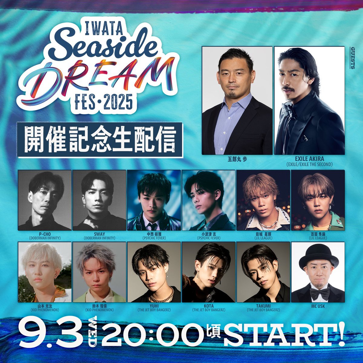 LDHまとめ売り 非公式】LDH グッズラインナップ アカウント (@gachalineup) / X