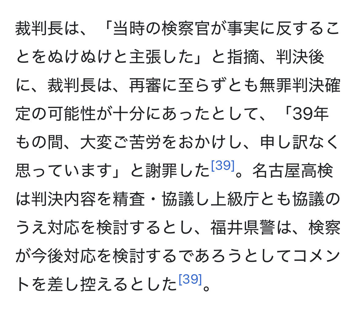 前川彰司さん無罪確定　真犯人逮捕へ期待の声