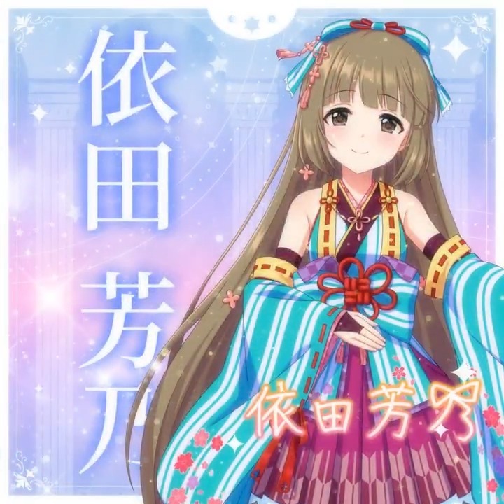 依田芳乃」のYahoo!リアルタイム検索 - X（旧Twitter）を