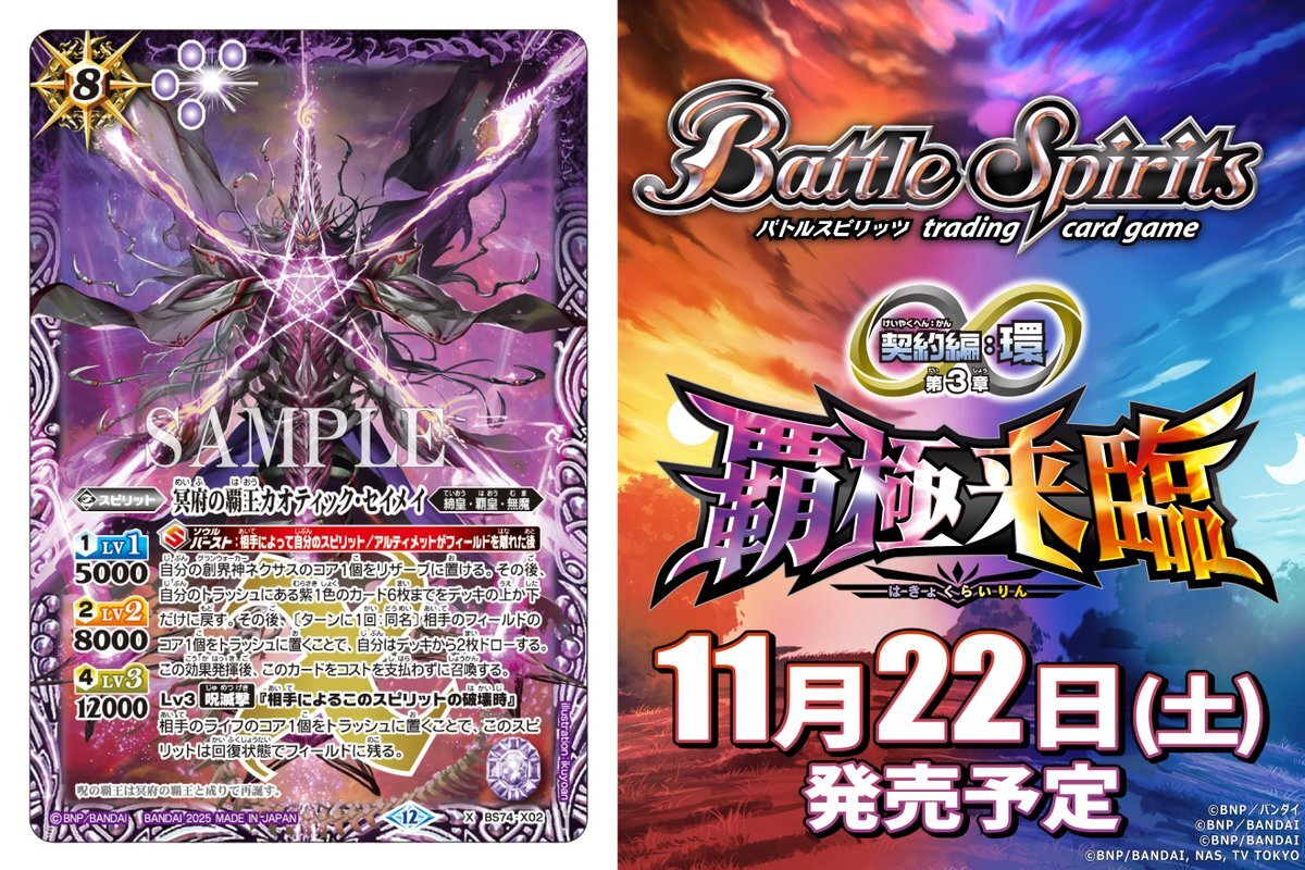 ゆかりページ モンスターコレクションTCG ヴァッセルプレイマット モンスター