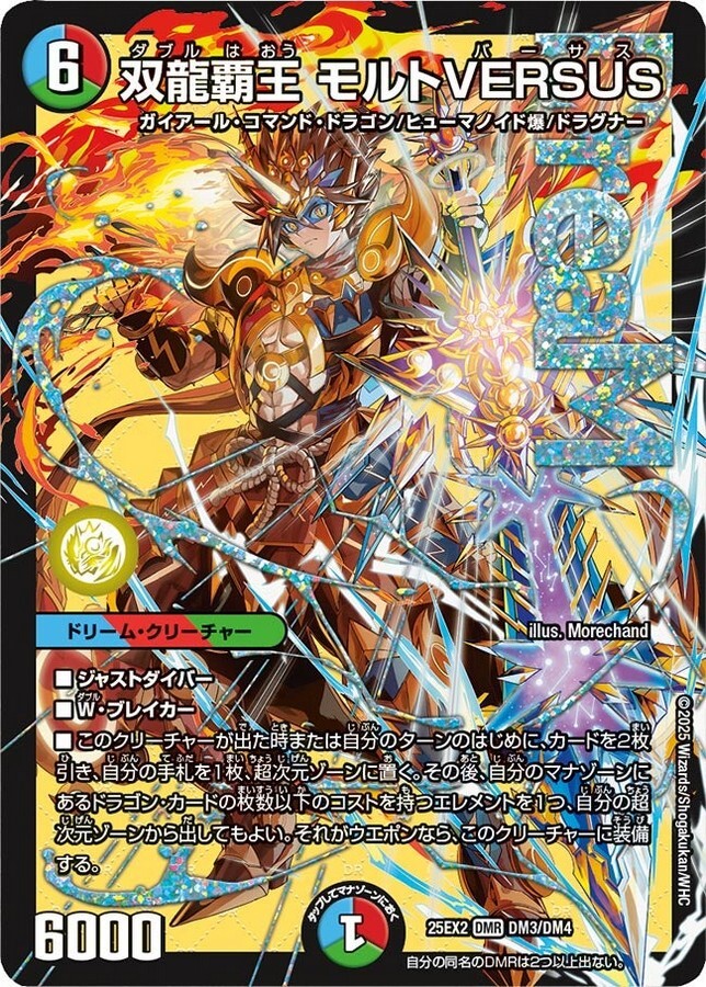 デュエルマスターズ　トリーヴァアルファディオス CS好成績】トリーヴァアルファディオス【聖霊王発進してみた】｜しのっぺ