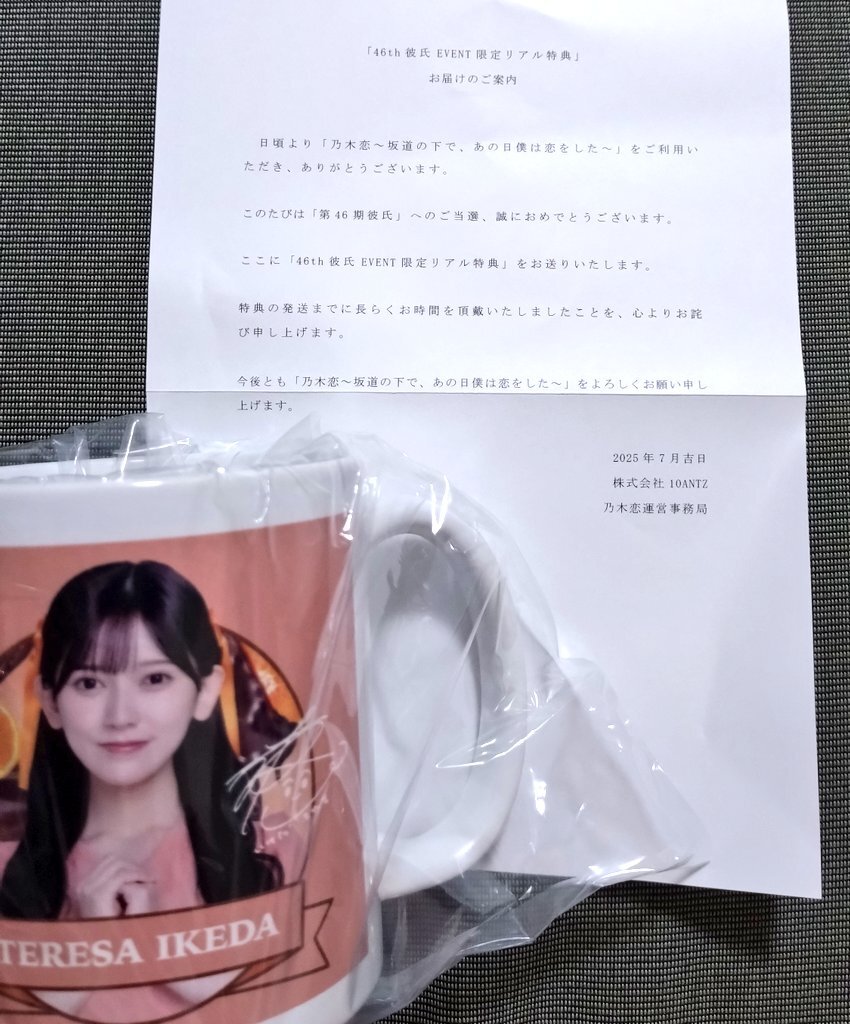 乃木恋 彼氏イベント」のYahoo!リアルタイム検索 - X（旧Twitter