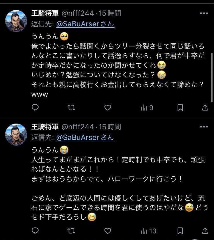 「言い返せない」という感情、SNS上で共感の声