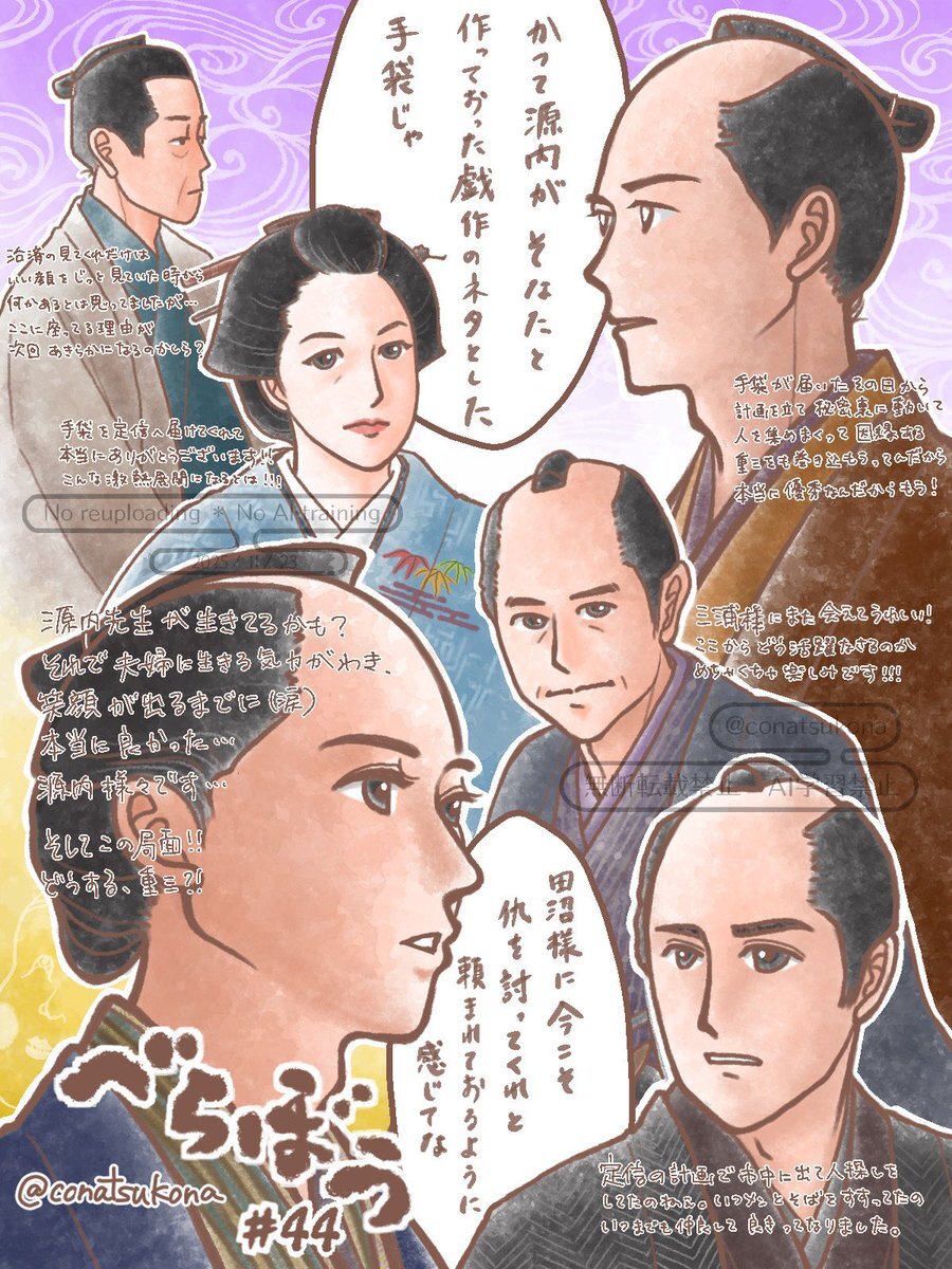 「大河べらぼう」蔦重とのおていさん、視聴者感動の夫婦愛に注目