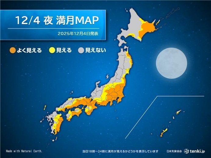 今年最後の満月「コールドムーン」、SNSで美しさに感動の声